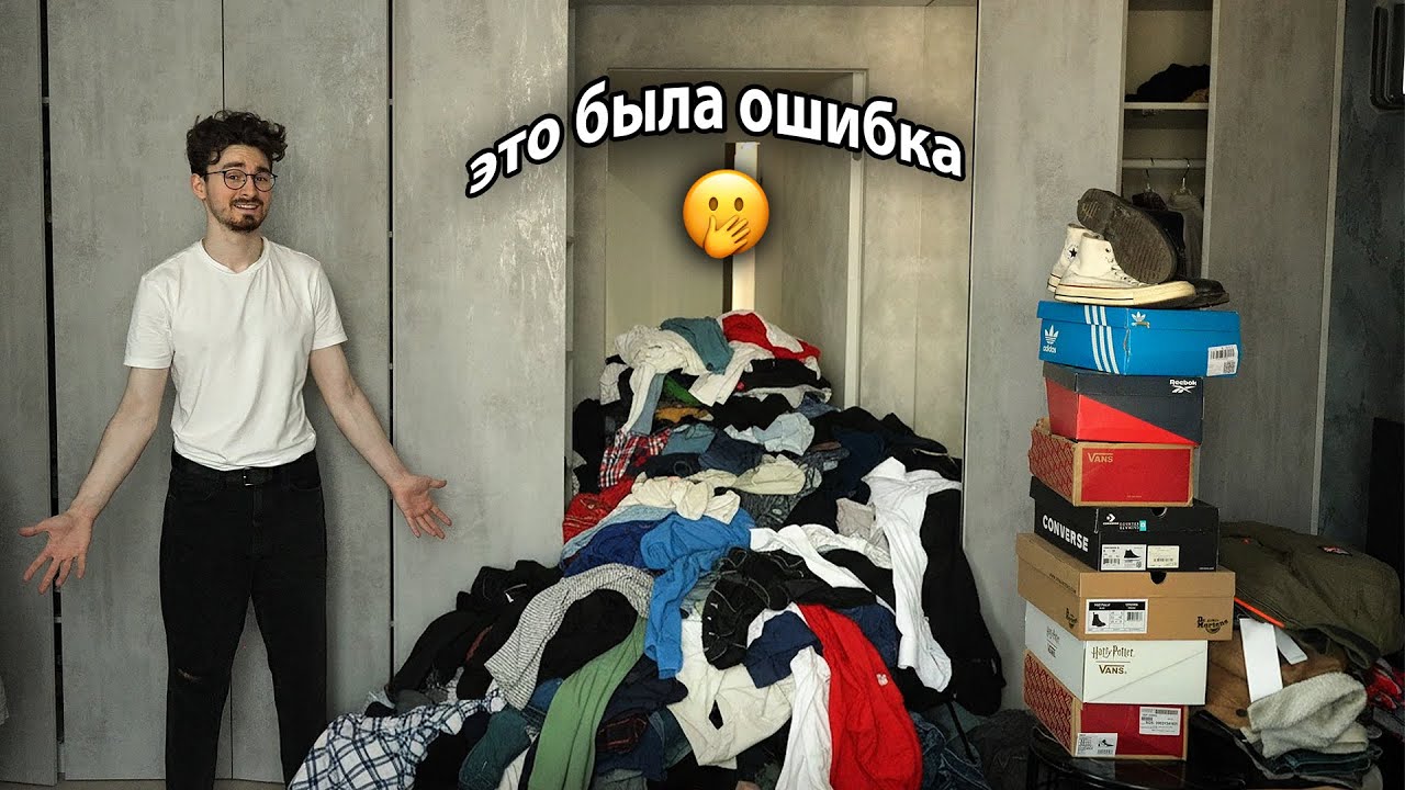 SORTED THROUGH MY WARDROBE from 2017 (I shouldn't have)