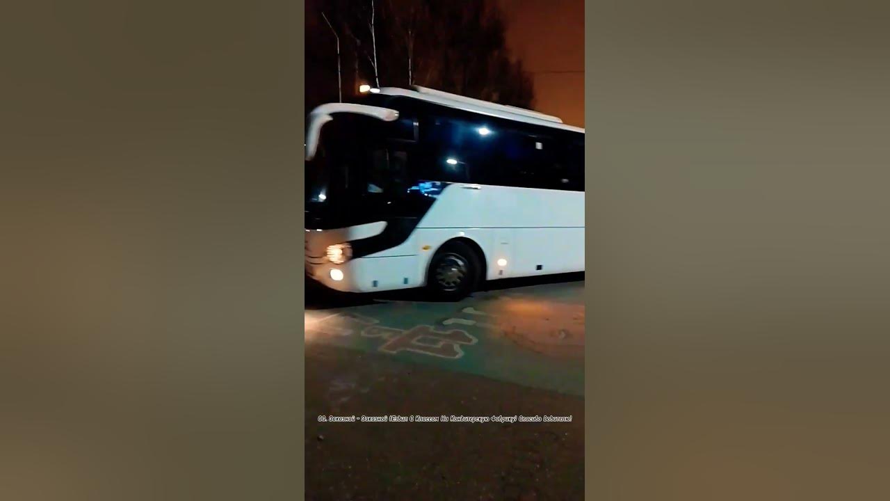 Автобус: 00! Заказной - Заказной (Ездил С Классом На Кондитерскую ...
