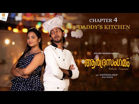 ആർദ്രസംഗമം Chapter-4 - Ved Reddy, Priyanka Mattadi || PAA Originals Malayalam