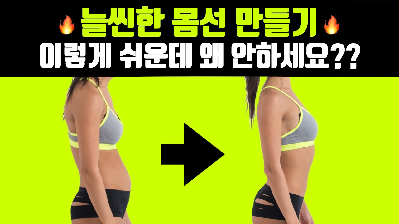 전신 스트레칭✨ 와, 이게 살 빠지는 스트레칭 루틴 이라고 ??