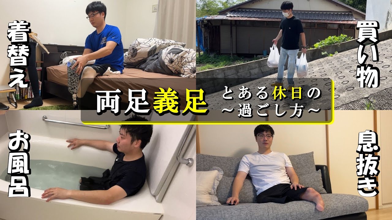 【ルーティン】障がい者の日常動作を公開します