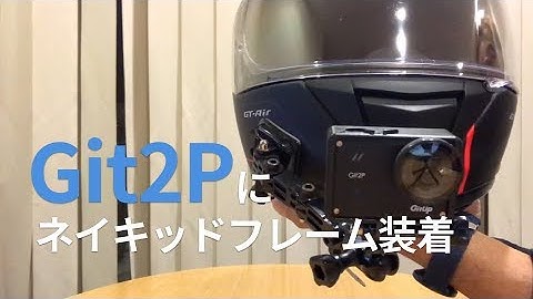 Git2 on GT-Airにネイキッドフレームを装着しましたっ!! | CBR400R モトブログ