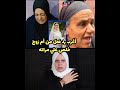 جبروت امرأة.. ابنها خلص علي مراته   وهي  لسه بتفكر في حلة المحشي ومين حياخد الفرش و الاجهزة!