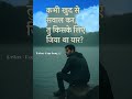 "आँखों में चिंगारी है" Mood Relax Song with Rap #music #rapmusic #trending