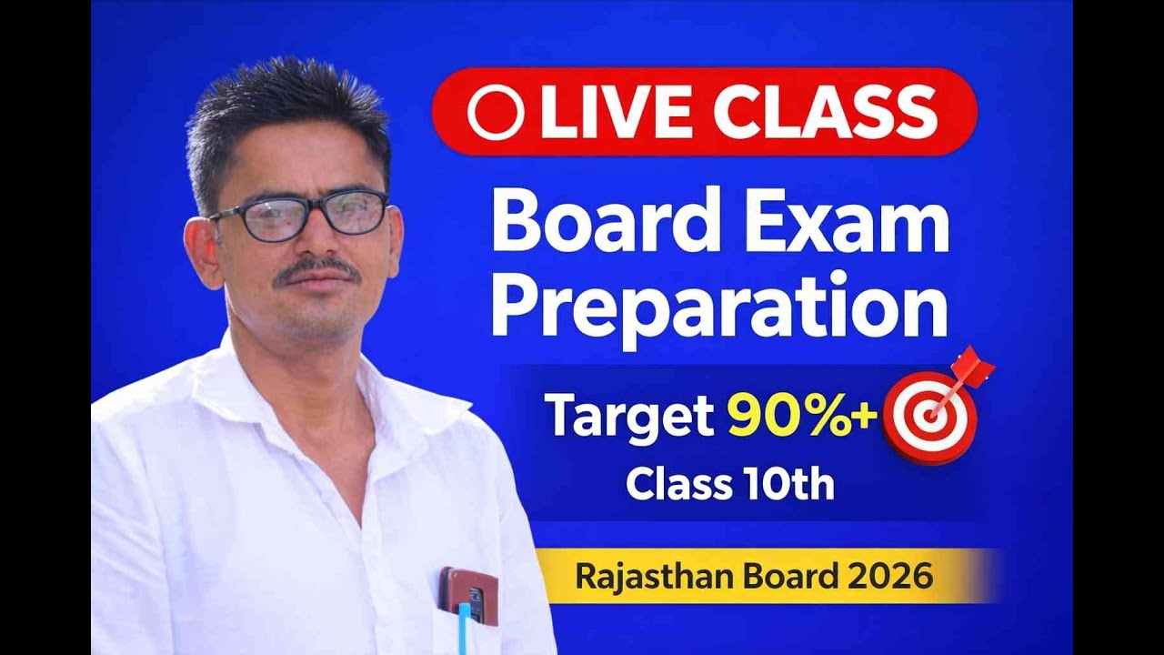 🔴 LIVE: Board Exam 2026 Final Preparation | Most Important Questions