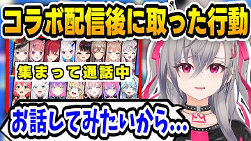 【にじホロコラボ】お腹が痛くなるほど緊張していた響咲リオナだったが...【 #ホロライブ #hololive #切り抜き #にじさんじ #響咲リオナ #さくらみこ 】