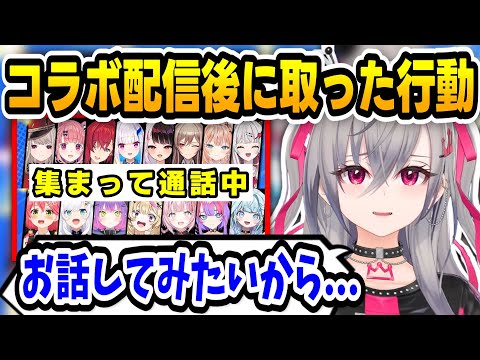 【にじホロコラボ】お腹が痛くなるほど緊張していた響咲リオナだったが...【 #ホロライブ #hololive #切り抜き #にじさんじ #響咲リオナ #さくらみこ 】