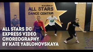 Tyga - Shit I Like Express Video Choreography by Катя Яблоновская All Stars Dance Centre 2019