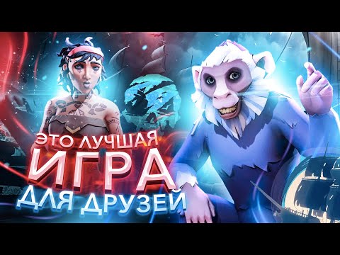 СТОИТ ЛИ ПОКУПАТЬ SEA OF THIEVES ?