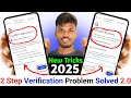 2 Step Verification Problem Solved 2.0 2025 l How to Recovery gmail without 2 step Verification Code