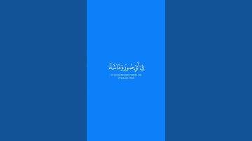 يأيها الانسان ماغرك بربك الكريم | احمد ابراهيم | سوره الانفطار
