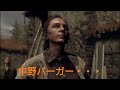 バイオハザードRE:4　爆笑空耳集【バイオハザードRE:4　体験版】