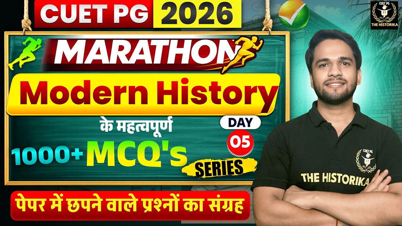 CUET PG 2026 MA HISTORY | मैराथन Day 5 | Chapterwise MCQs | by Basant Sir