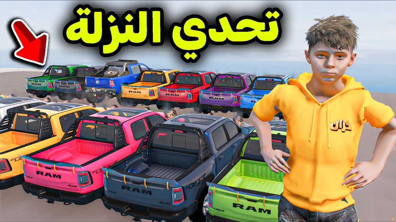تحدي النزلة بسيارة الوحش 😱🔥!! l فلم قراند