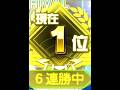【神回】リアタイ1位の猛者とマッチしたんだがwww【プロスピA】【西武純正】 #Shorts