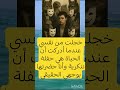 خجلت من نفسي عندما أدركت أن الحياة هي حفلة تنكرية وأنا حضرتها بوجهي الحقيقي اكسبلور ترند