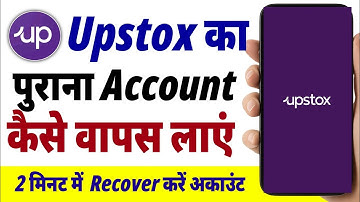 How to recover Upstox old demat account | login problem