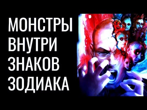 Video: Козерогдор эмнеге мынчалык?