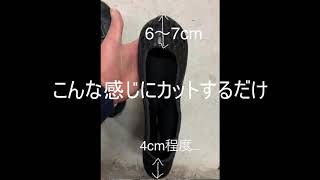 ワークマンのルームショーズでロードバイクのシューズカバーを作ってみた