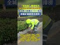 “荧光绿”雨中坚守！端午假期首日武汉遭遇大到暴雨，最大累计雨量达199.9毫米，全城正加紧排水排涝
