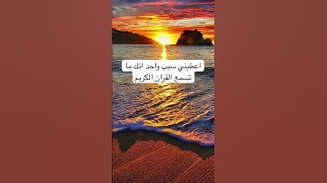#explore #القرآن_الكريم #quran #الاردن #الامارات #السعودية #الكويت #قطر #ayatul_kursi #سورة_الملك