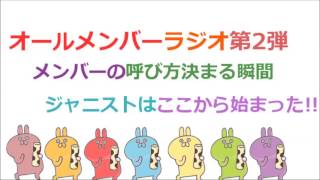 ジャニーズWEST 神回[メンバーカラーの意味まで言っちゃいます]（オールメンバー）