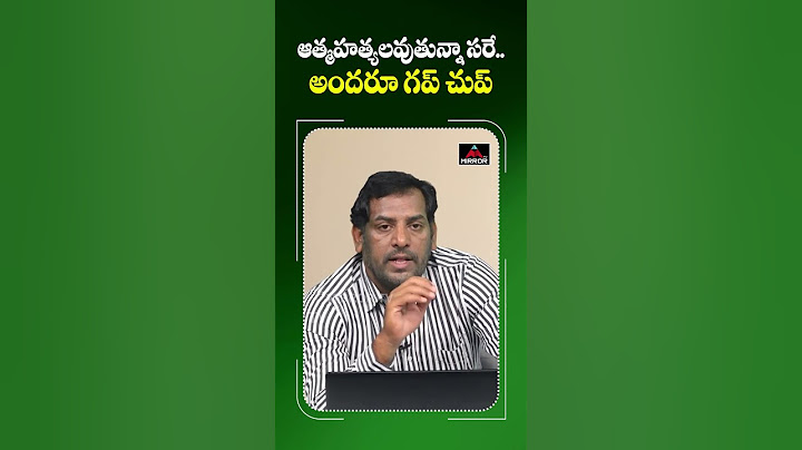 ప్రాణాలు పోతున్నా పట్టించుకోని సీఎం రేవంత్ రెడ్డి.. CM Revanth Reddy | Congress | Mirror TV