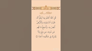 #تلاوة_هادئة #سورة_الكهف #duet #المصحف #اكسبلور