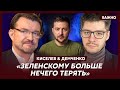 Киселев&amp;Демченко о том, чем Трамп будет шантажировать Путина и Зеленского