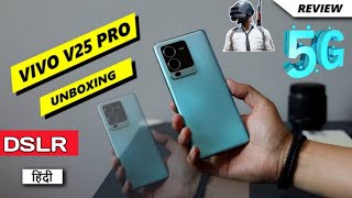 Vivo V25 Pro Launch 18 August 2022 | Vivo V25 5G Unboxing,New Camera Phone, Gaming, 80W Charger