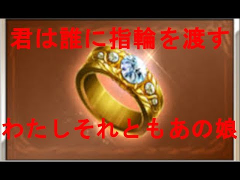 グラブル 久遠の指輪を渡してるキャラと考え方 Youtube