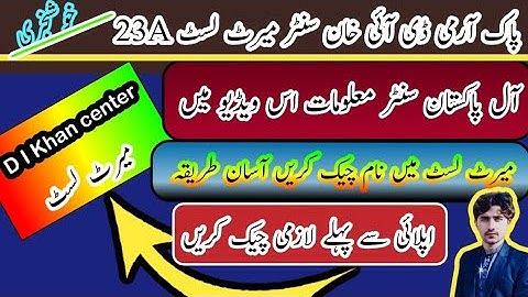 Pak army d I Khan center merit list 23A 2023#pakistan #army  #asia