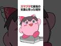 【手書き実話漫画】スマブラで最強の安置だと思ったら罠だった!?