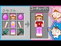 マイクラ実況者を作れる世界でサバイバル!?💨【マイクラ/まいくら】