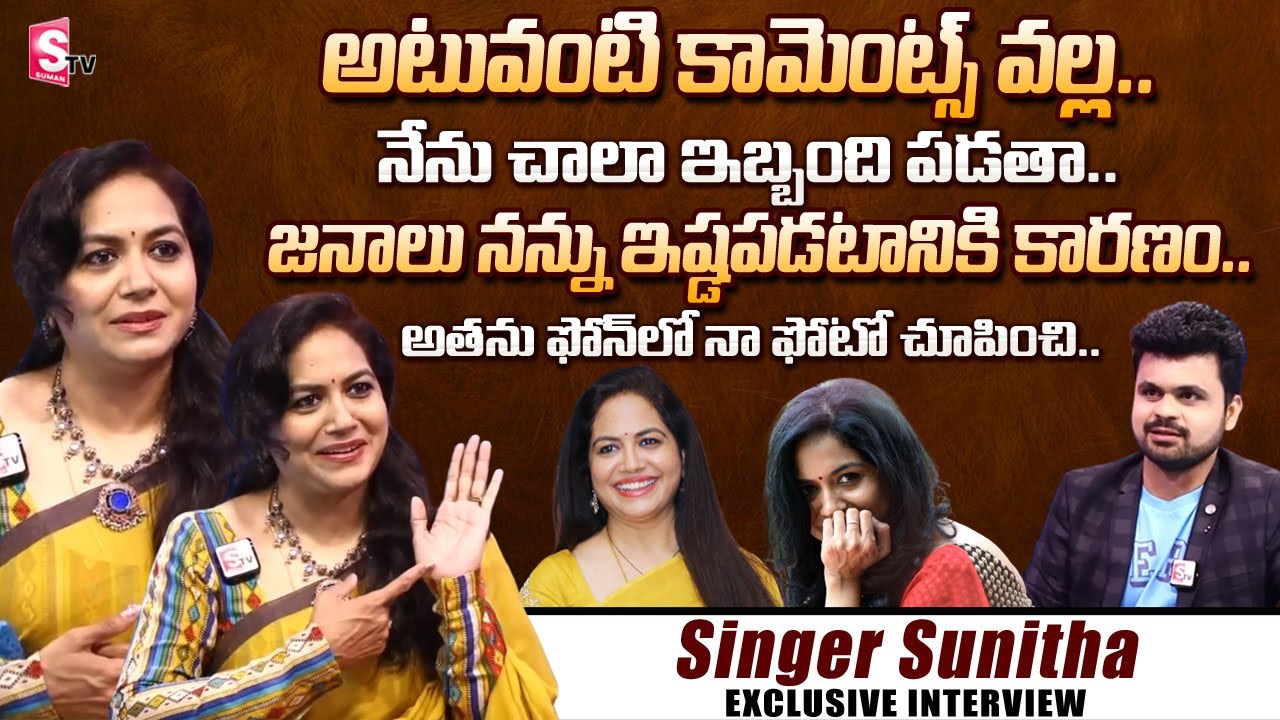 Sunitha R Singer Sunitha Ram About Strange Situations | Sunitha Exclusive ...