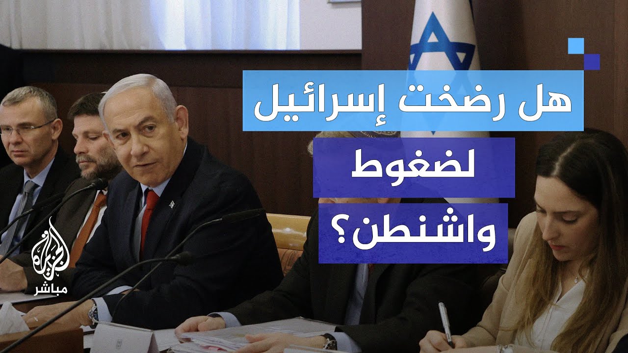 هل رضخت تل أبيب لضغوط واشنطن بإدخال المساعدات لغزة؟