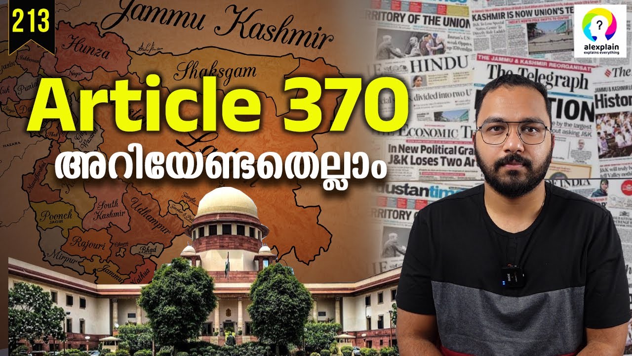 എന്താണ് ആർട്ടിക്കിൾ 370? What is Article 370 Malayalam? Jammu and Kashmir Verdict 2023 | alexplain
