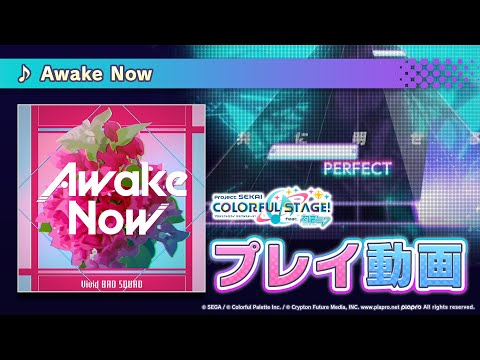 『Awake Now』（難易度：HARD）プレイ動画を公開