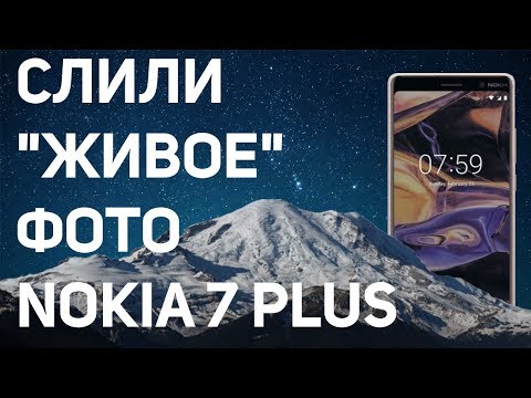 Что покажет NOKIA на MWC 2018? (MADNEWS)