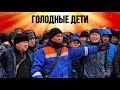 ДЕТИ ГОЛОДНЫЕ! Выдайте зарплату! Казахстан Митинг