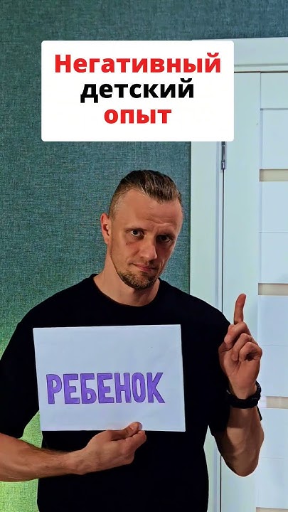 Зачем женщина выбирает инфантила #психология #регрессолог #гипнотерапия ...