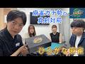 麻雀ガチ勢が4面子1雀頭の「文字の麻雀」で本気で対戦した結果【ひらがじゃん】