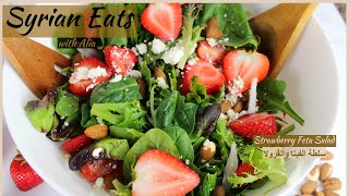 Strawberry Feta Salad Summer Salads|سلطة الفريز والفيتا