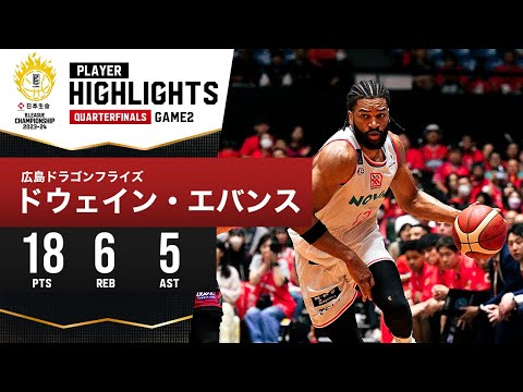 琉球ゴールデンキングス　広島ドラゴンフライズ　エヴァンス選手　ユニフォーム　13 琉球ゴールデンキングス 広島ドラゴンフライズ エヴァンス選手