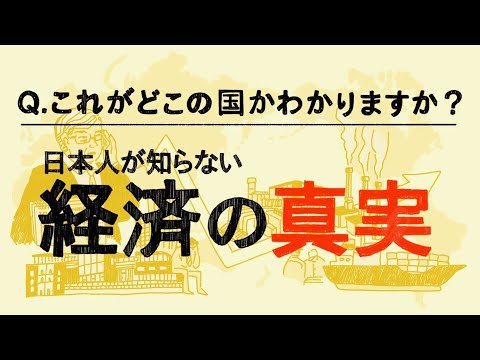 財政破綻しても問題なし？  財務省が隠す増税の罠