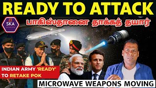 சுற்றி வளைக்கப்பட்ட பாகிஸ்தான் | India’s DEW Moving to PoK | Pinaka Rockets Rattle | Tamil | SKA