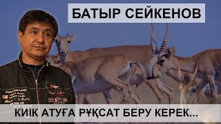 видео: МЛРДТАР! КИІКТІҢ РАҚАТЫН КІМ КӨРІП ОТЫР? КИІКТІҢ МҮЙІЗІ! ЕТІ, ТЕРІСІ! картинка: МЛРДТАР! КИІКТІҢ РАҚАТЫН КІМ КӨРІП ОТЫР? КИІКТІҢ МҮЙІЗІ! ЕТІ, ТЕРІСІ!