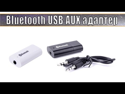 Video: Kako Spojiti Bluetooth Adapter