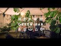 Gaelynn Lea - Watch The World Unfold (Green Man Festival | Sessions)
