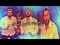 مسلسل الحفره اغنية الحلقة الاخيرا ياسيدي Ya sidi